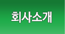 인사말